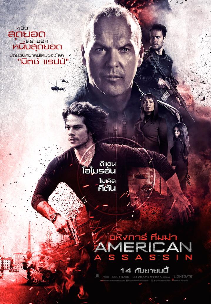 Suikastçı – American Assassin 2017
